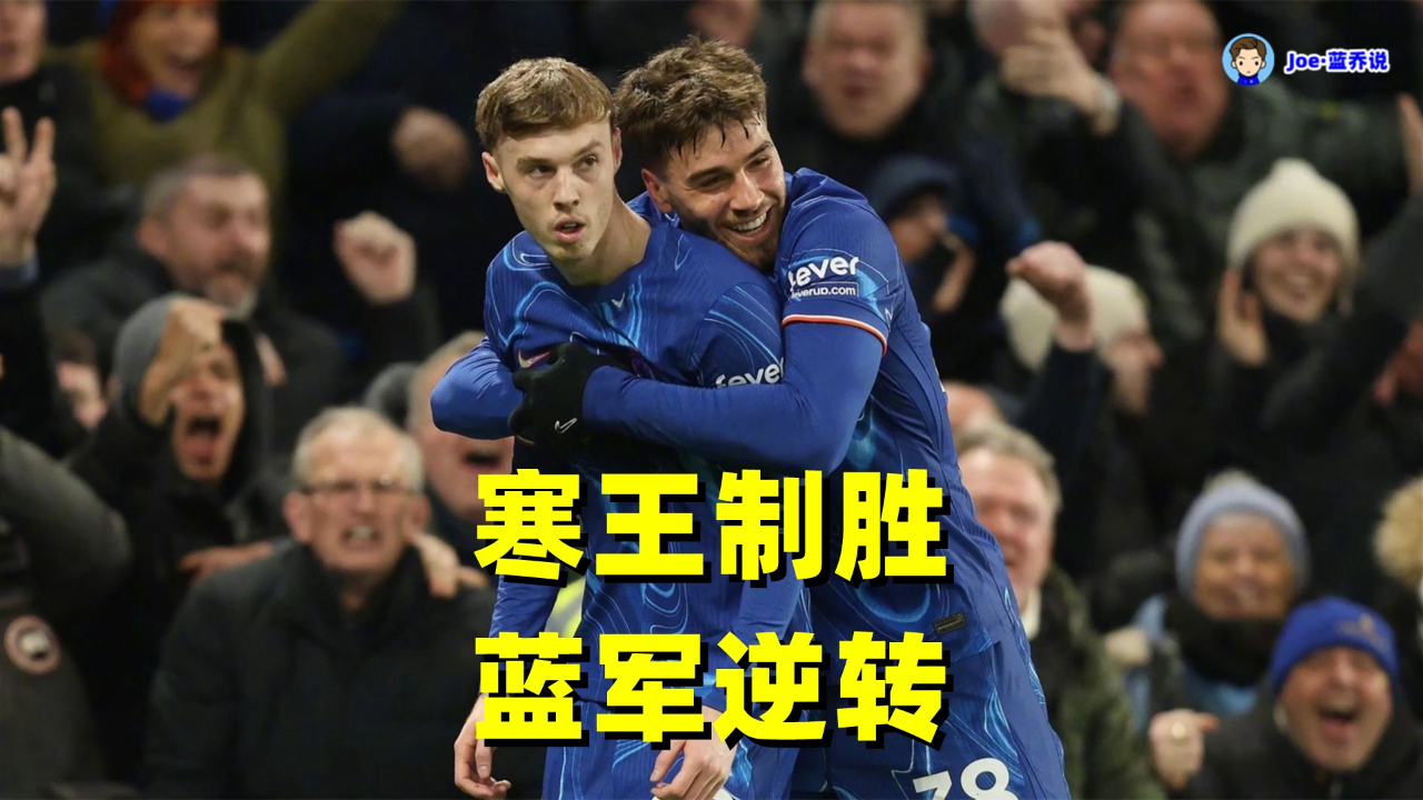 关于切尔西队惨败！主帅赛后直言球队需彻底反思，不过特别这里国内.的信息