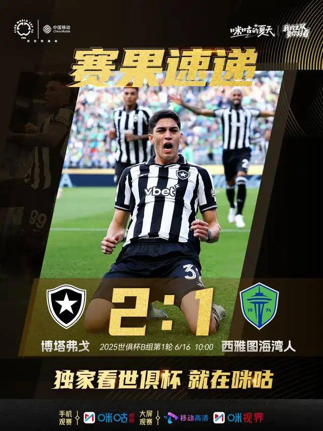 拜仁后卫神勇救险，助球队成功保级，威望成功.